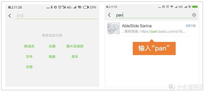 如何查找微信搜索记录（微信搜索功能操作步骤）(11)