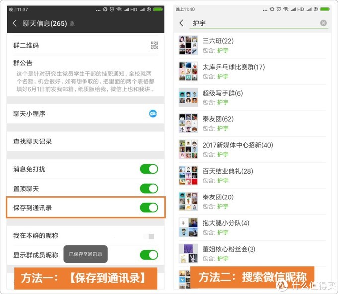 如何查找微信搜索记录（微信搜索功能操作步骤）(15)