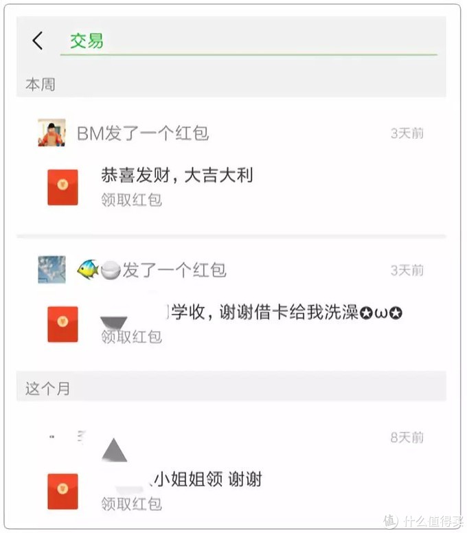 如何查找微信搜索记录（微信搜索功能操作步骤）(12)