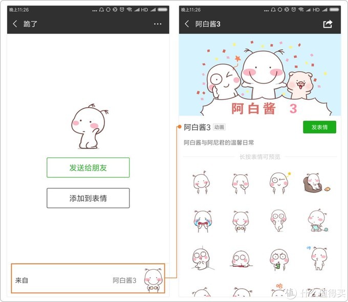如何查找微信搜索记录（微信搜索功能操作步骤）(17)