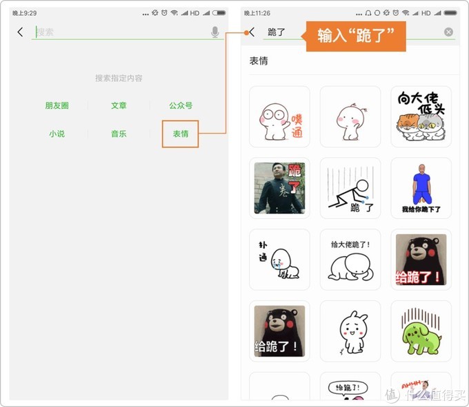 如何查找微信搜索记录（微信搜索功能操作步骤）(16)