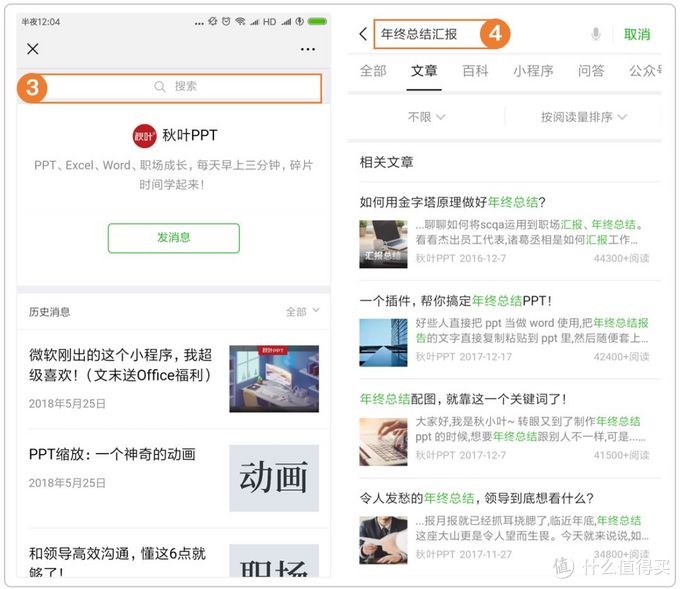 如何查找微信搜索记录（微信搜索功能操作步骤）(20)