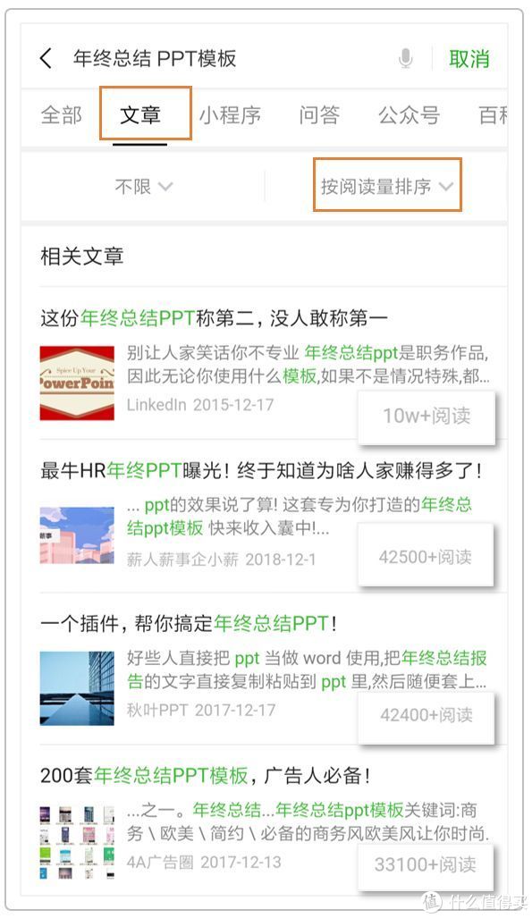 如何查找微信搜索记录（微信搜索功能操作步骤）(21)