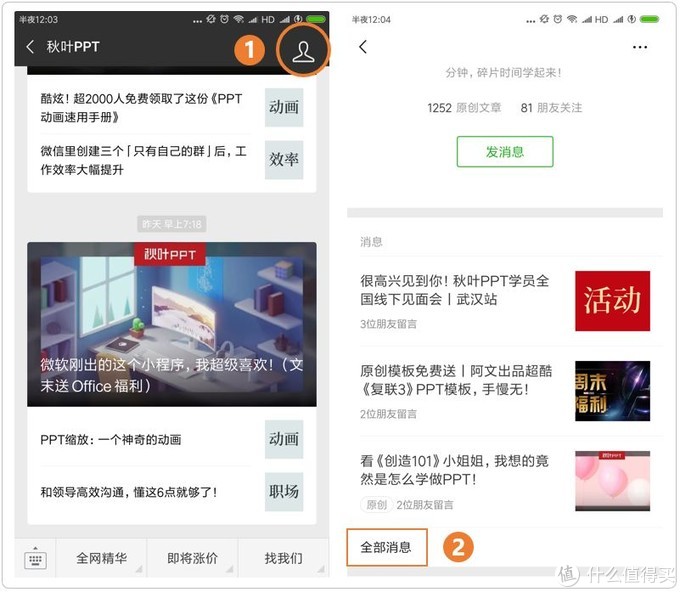 如何查找微信搜索记录（微信搜索功能操作步骤）(19)