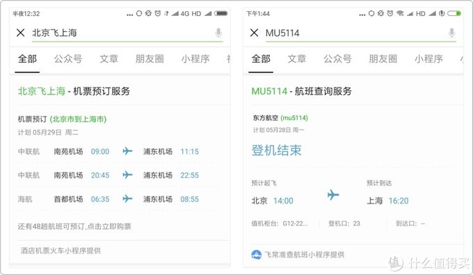 如何查找微信搜索记录（微信搜索功能操作步骤）(25)