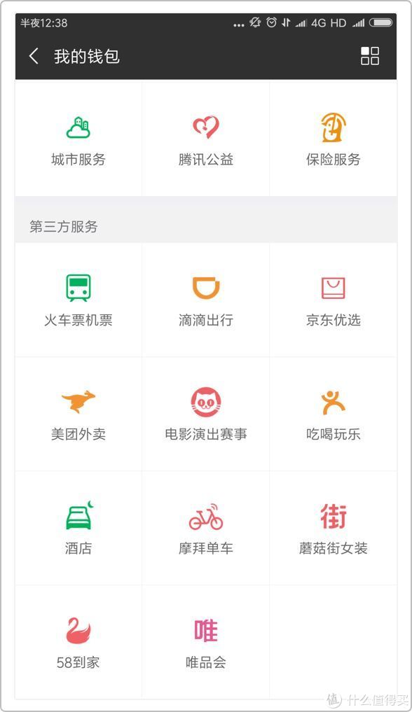 如何查找微信搜索记录（微信搜索功能操作步骤）(26)
