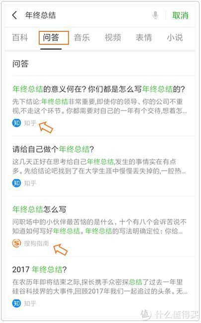 如何查找微信搜索记录（微信搜索功能操作步骤）(22)