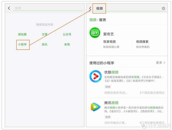 如何查找微信搜索记录（微信搜索功能操作步骤）(28)