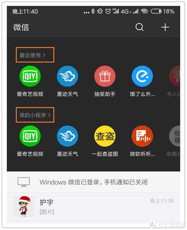 如何查找微信搜索记录（微信搜索功能操作步骤）(30)