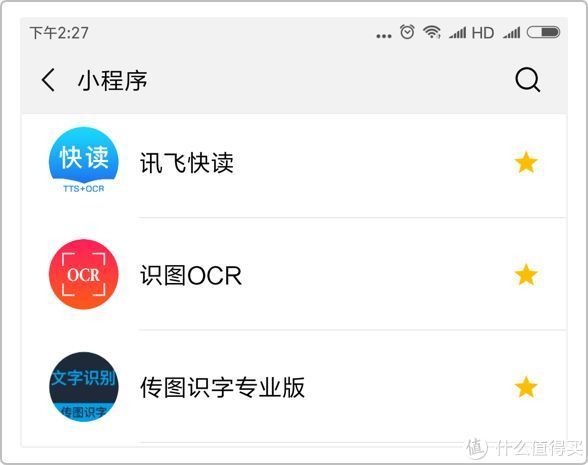 如何查找微信搜索记录（微信搜索功能操作步骤）(27)