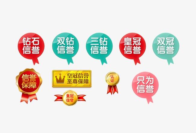如何查看淘宝账号级别（淘宝怎样查询淘宝信誉度）(1)