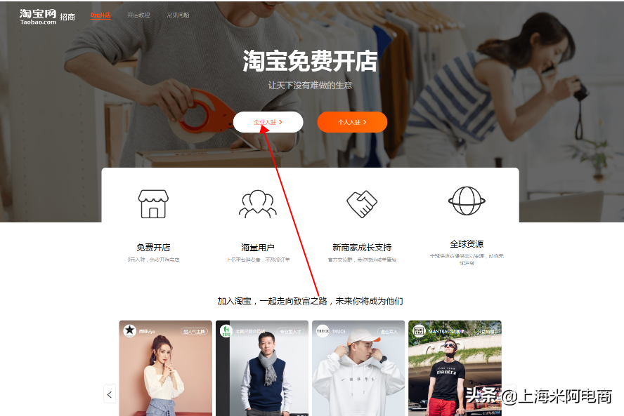 如何注册淘宝企业店铺（开通淘宝企业店铺的流程）
