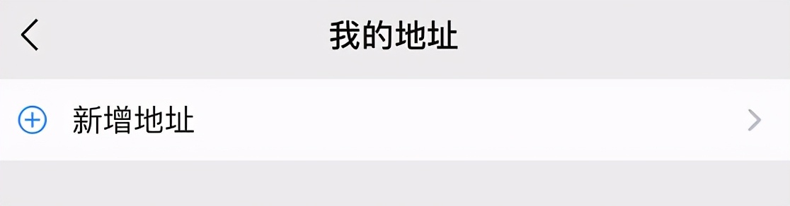 如何添加微信位置信息（了解微信地址设置方法）(5)