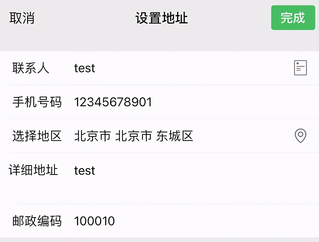 如何添加微信位置信息（了解微信地址设置方法）(6)