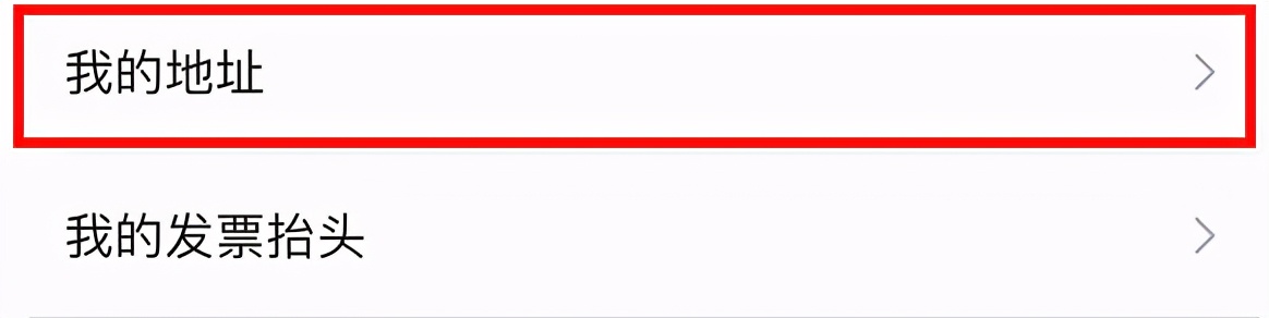 如何添加微信位置信息（了解微信地址设置方法）(4)