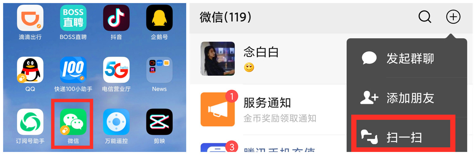 如何用微信二维码支付（微信扫码支付步骤图解）