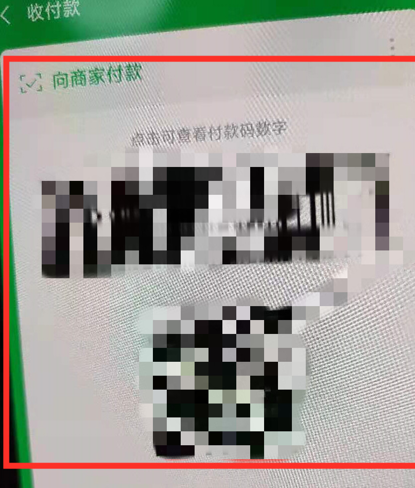 如何用微信二维码支付（微信扫码支付步骤图解）(3)