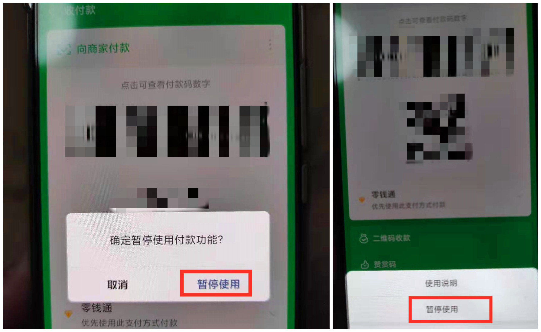 如何用微信二维码支付（微信扫码支付步骤图解）(4)