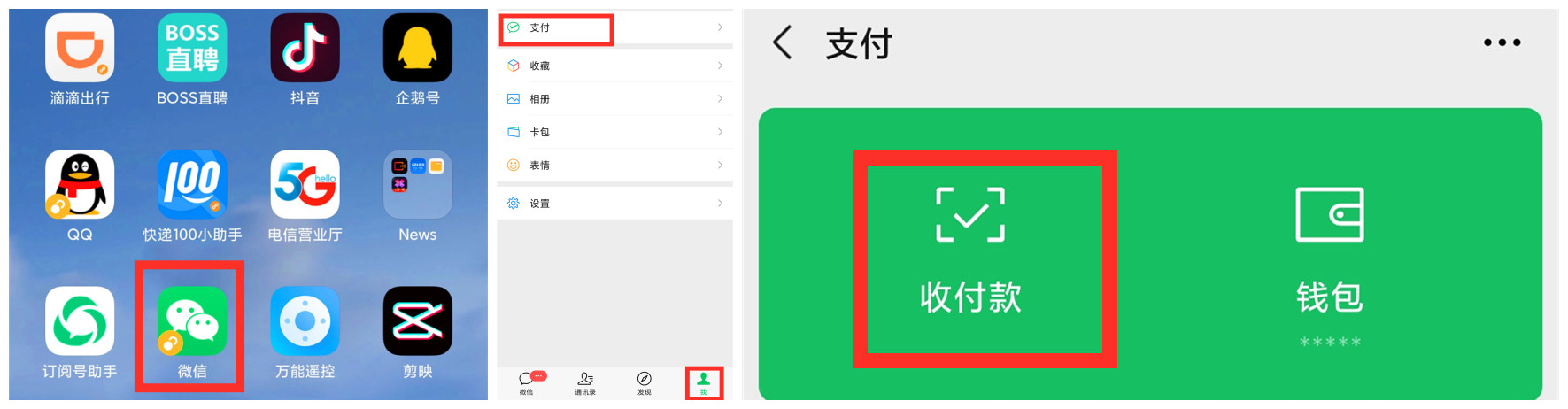 如何用微信二维码支付（微信扫码支付步骤图解）(2)