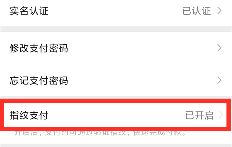 如何用微信二维码支付（微信扫码支付步骤图解）(6)