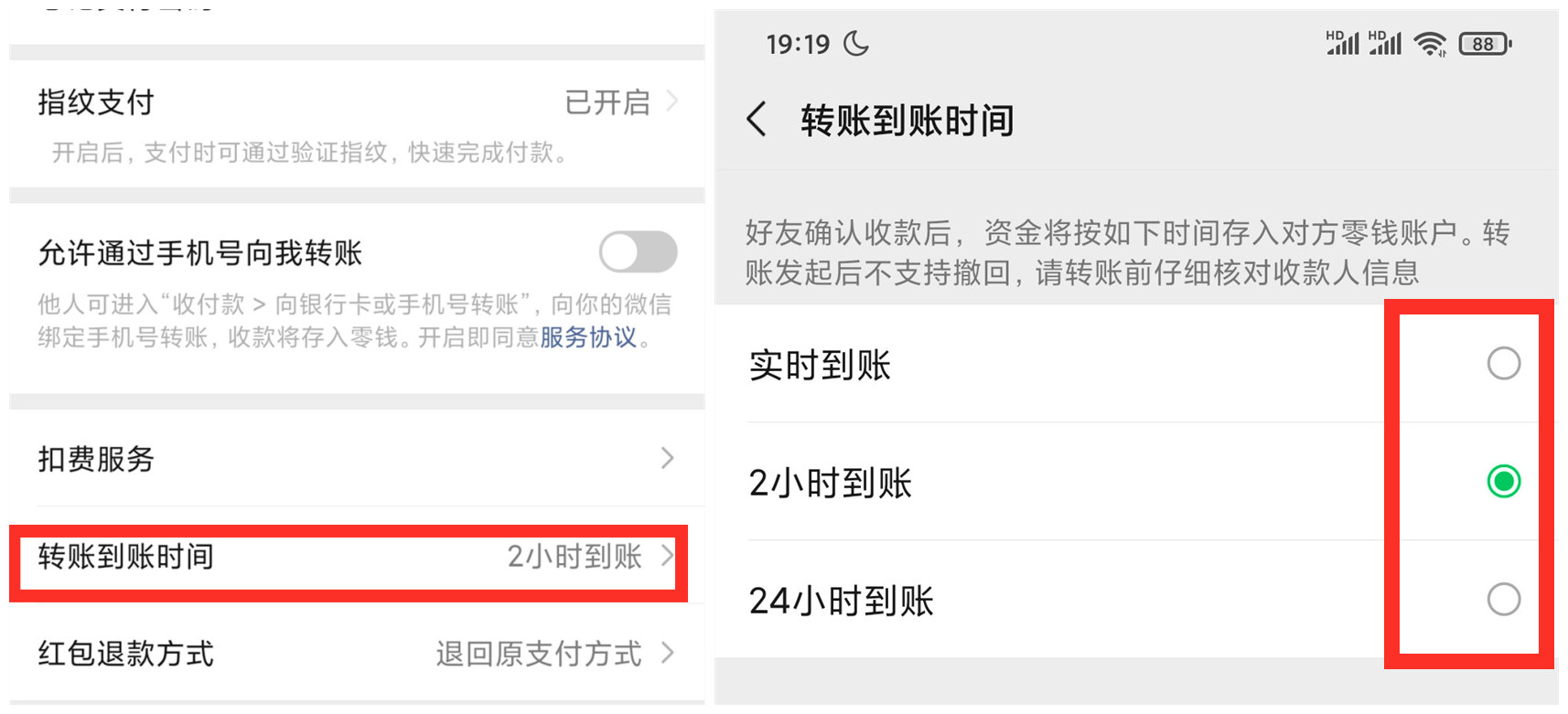 如何用微信二维码支付（微信扫码支付步骤图解）(8)