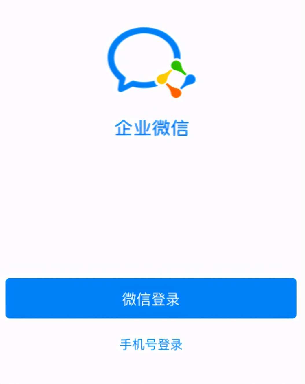 如何申请企业微信公众号（怎么申请企业微信注册）(3)