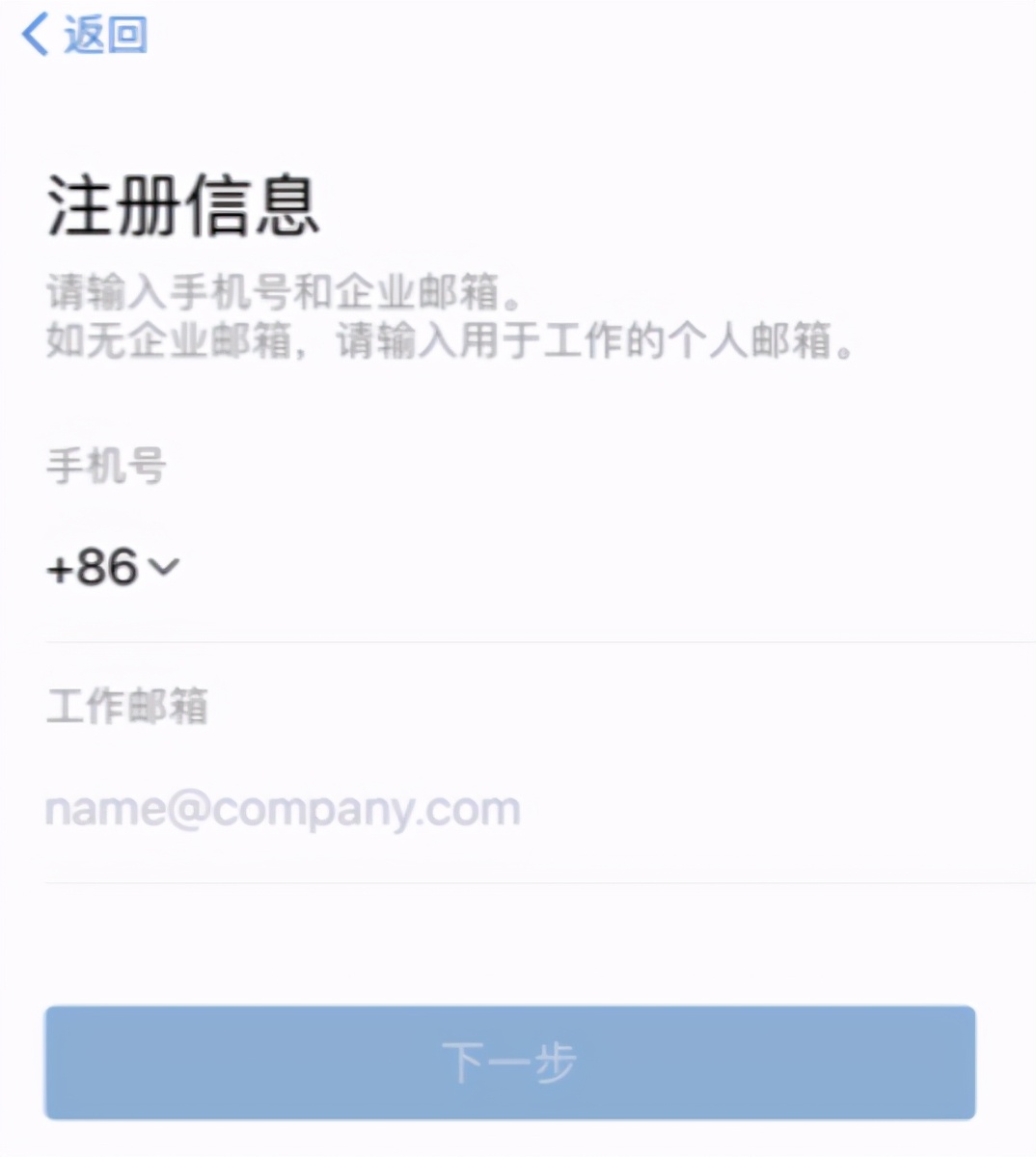 如何申请企业微信公众号（怎么申请企业微信注册）(4)