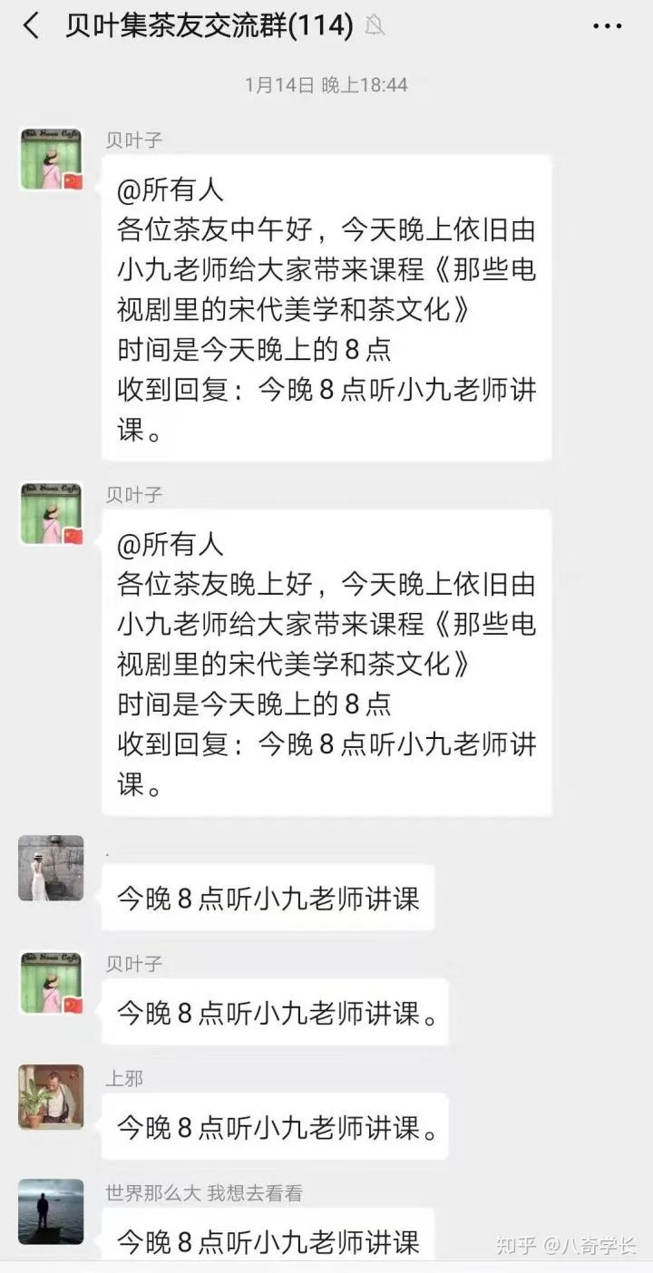 如何经营微信群卖东西（四个要点做出自己的高质量社群）(3)