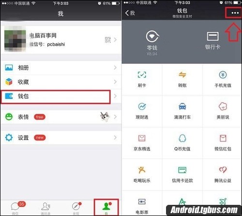 如何设置微信指纹支付（微信用指纹支付怎么设置）(1)