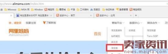 如何设置淘宝客方法（淘宝客怎么操作开通）(1)