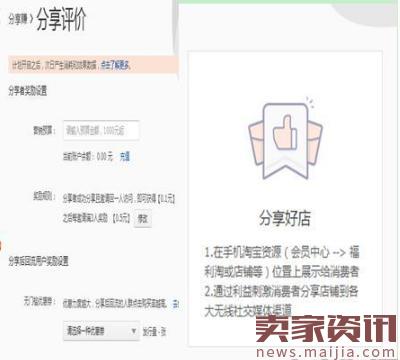如何设置淘宝客方法（淘宝客怎么操作开通）(3)