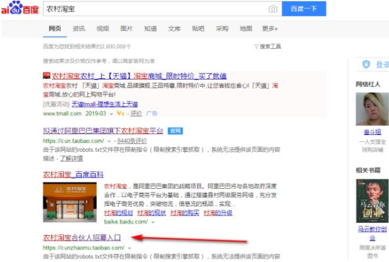 如何退出淘宝家乡版（怎么入驻农村淘宝）(2)