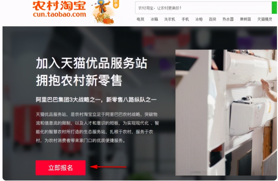 如何退出淘宝家乡版（怎么入驻农村淘宝）(3)