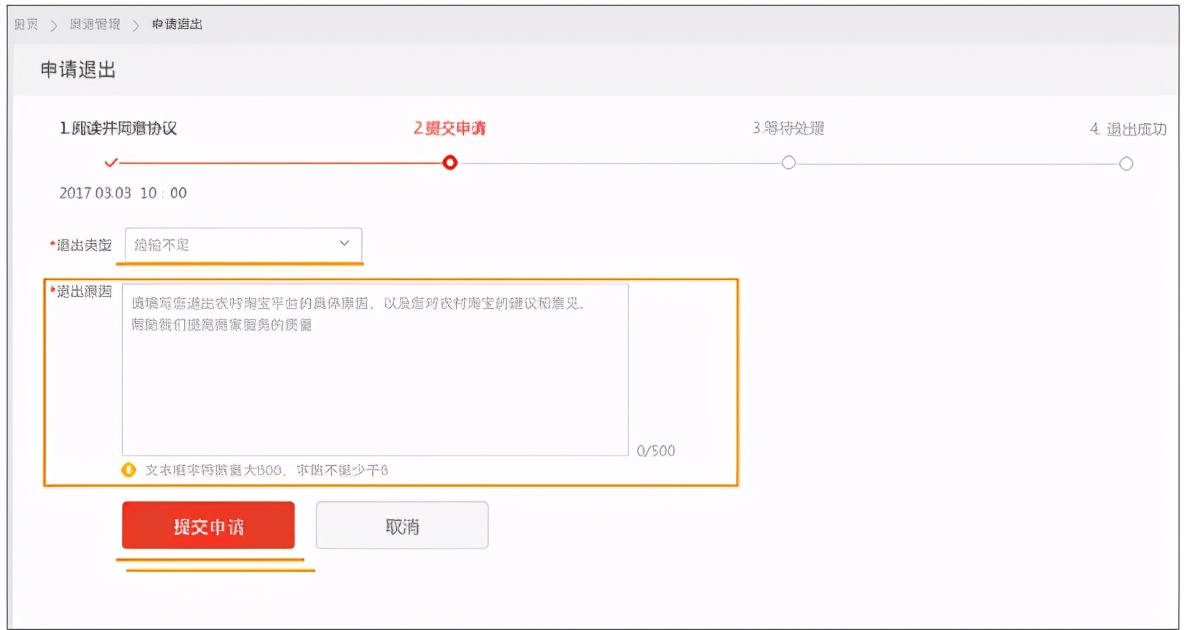 如何退出淘宝家乡版（怎么入驻农村淘宝）(8)