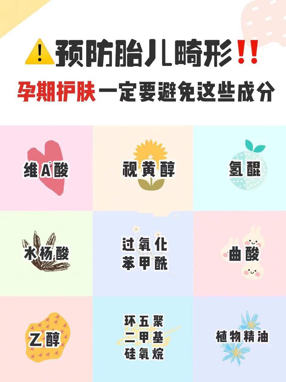孕妇护肤品十大排行（史上良心孕妇护肤品红黑榜整理）(1)
