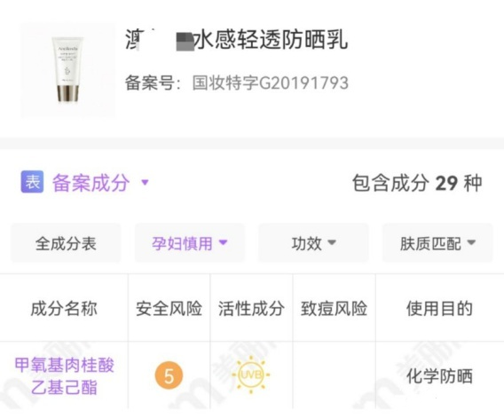 孕妇护肤品十大排行（史上良心孕妇护肤品红黑榜整理）(3)