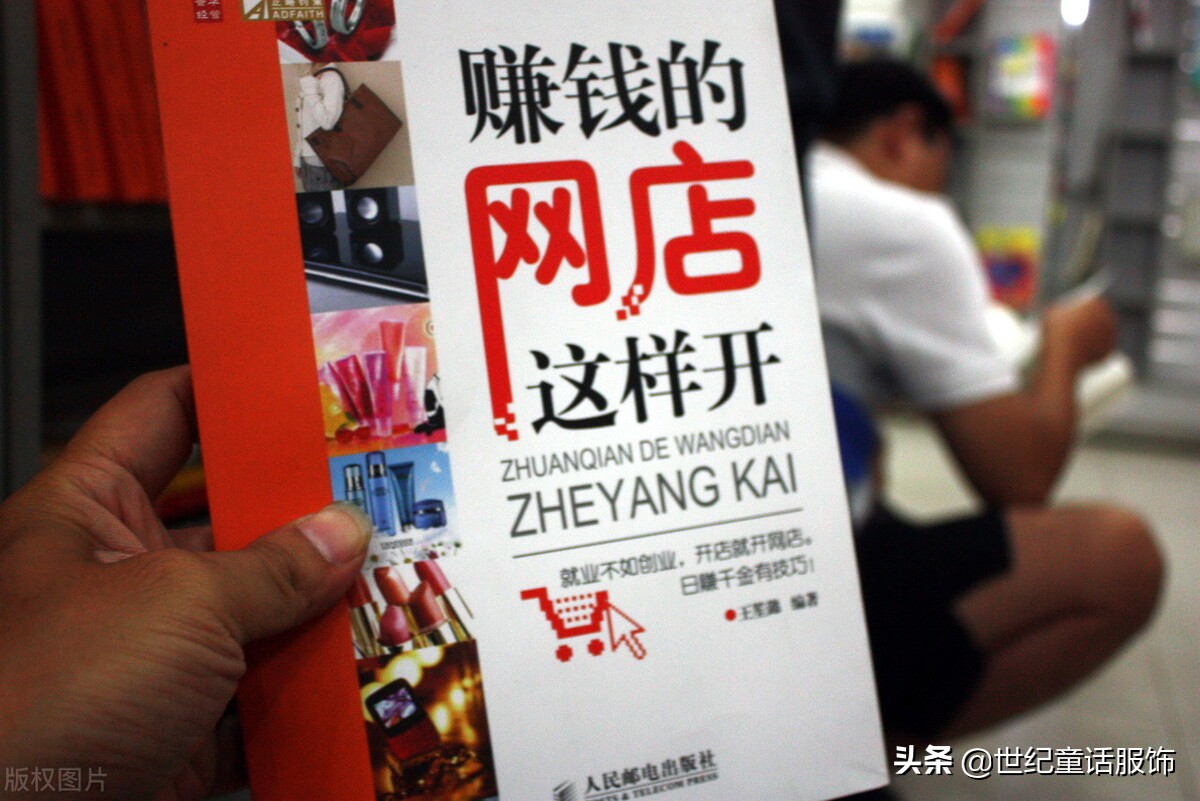 学开淘宝网店多少钱（新手开淘宝网店详细步骤流程图解）(1)