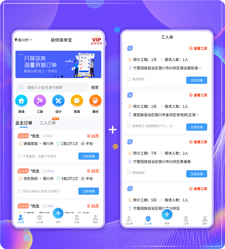 家装接单平台哪个更好（装修接单平台有哪些）(3)