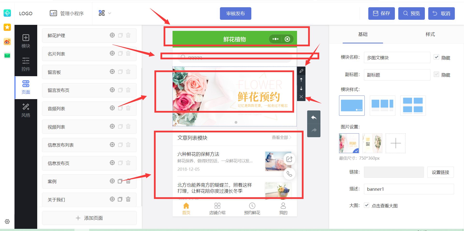 小白怎么制作微信小程序（教你零基础的自己，如何搞定小程序制作）(4)