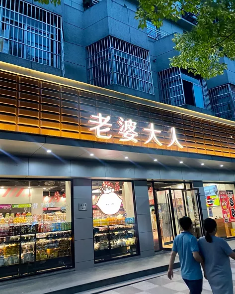 小食品批发生意好做吗（零食店一般营业额多少）(6)