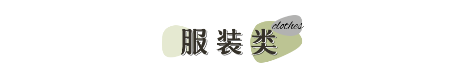 平价衣服淘宝店铺有哪些（推荐几家靠谱的淘宝店啊）(2)