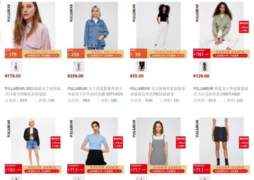 年轻女装品牌排行榜（25个适合年轻人的服装品牌）(19)