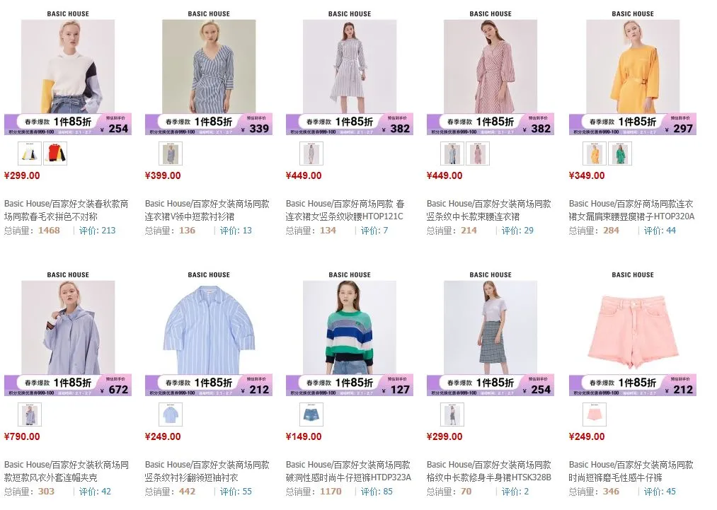 年轻女装品牌排行榜（25个适合年轻人的服装品牌）(27)