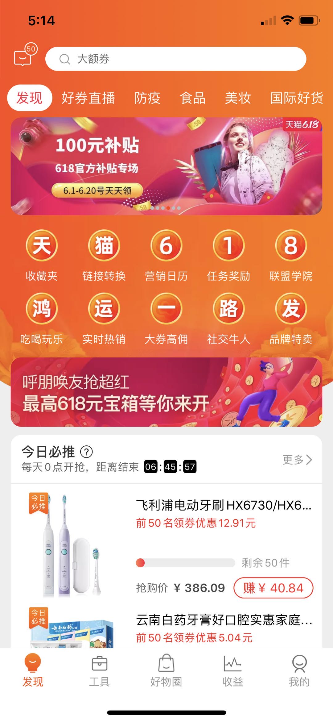 店铺淘宝客流程（新手小白如何做淘宝客）(3)