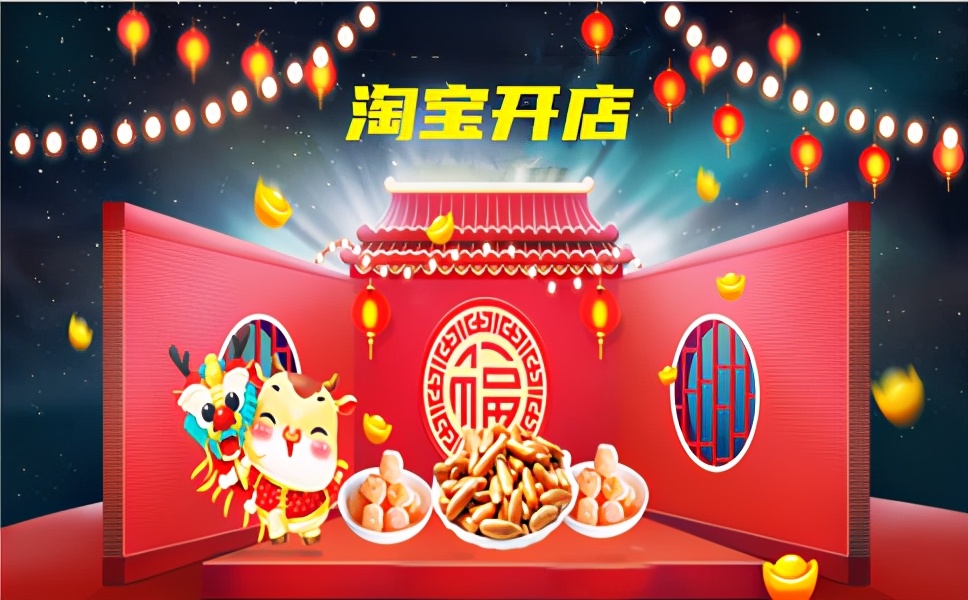 开淘宝店成本大概是多少（新手淘宝开店需要投入多少钱）(1)
