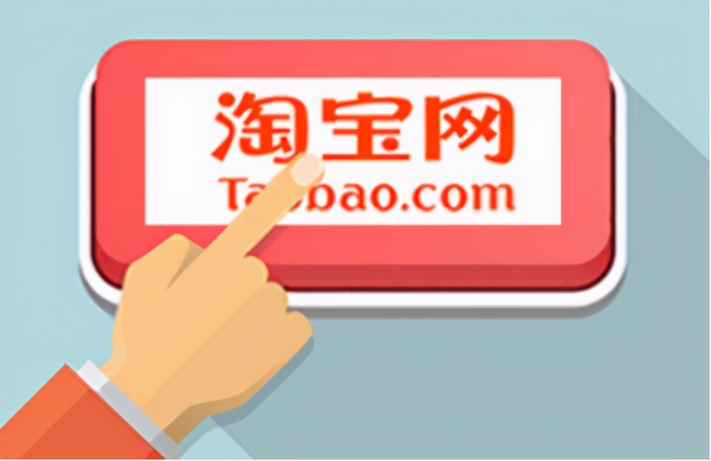 开淘宝店成本大概是多少（新手淘宝开店需要投入多少钱）(2)