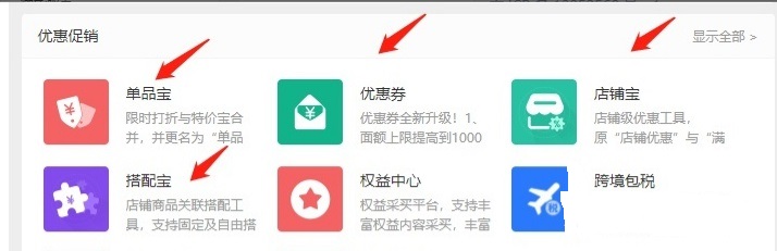开淘宝店的成本有哪些（新手开淘宝店要多少钱）(3)
