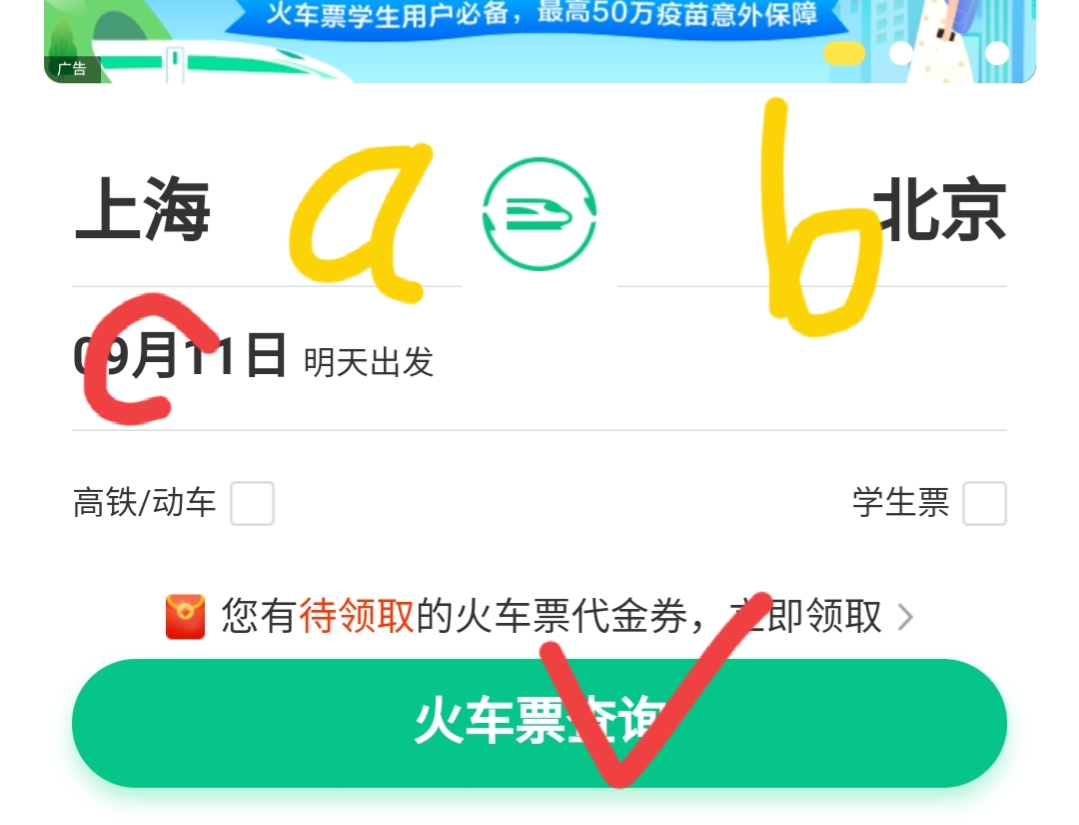 微信买的机票退票流程（微信上已购买火车票怎么退票）(3)