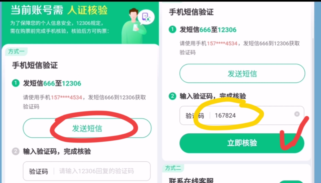 微信买的机票退票流程（微信上已购买火车票怎么退票）(7)