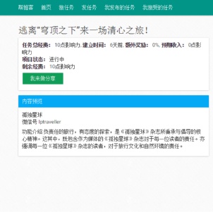 微信互助平台有哪些（免费微信互助推广平台“帮推客”）(4)